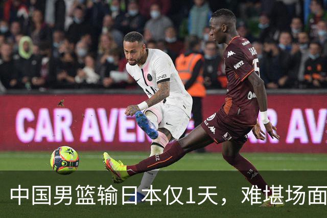 中国男篮输日本仅1天，难堪场面上演，郭士强如今处境进退两难